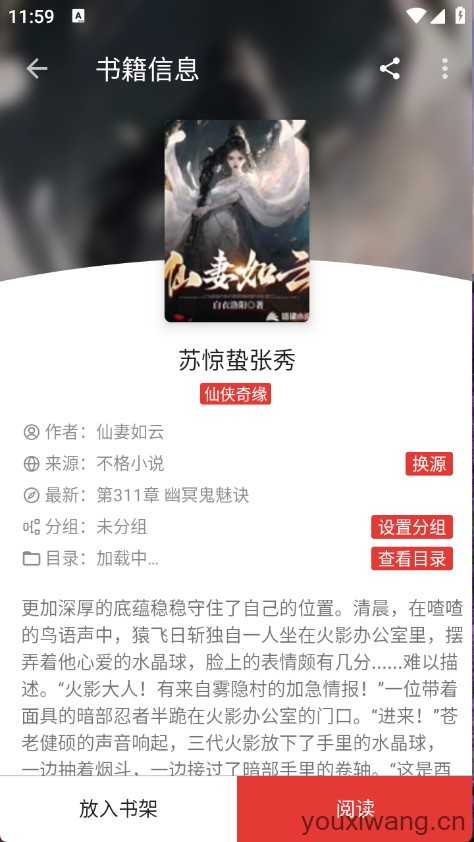 芒果小说 芒果小说