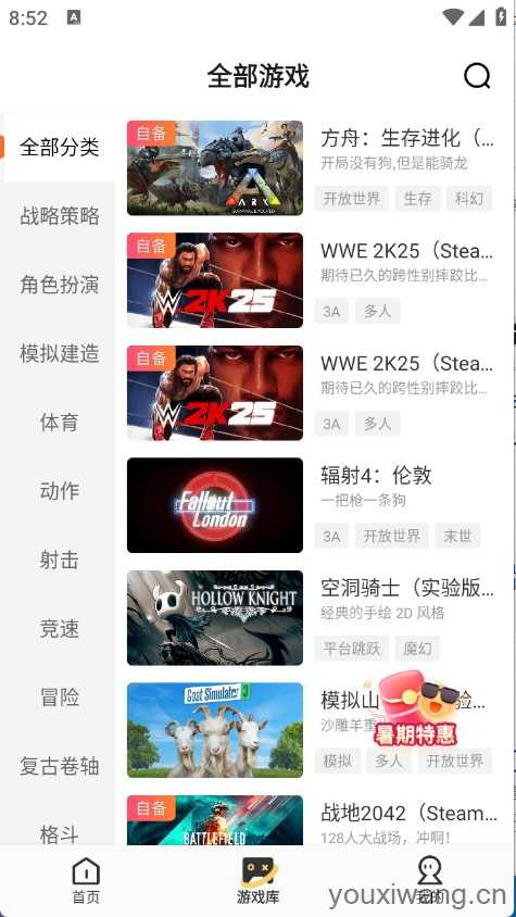 迅玩云游戏 迅玩云游戏