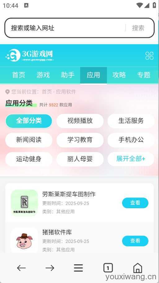 番柿浏览器 番柿浏览器