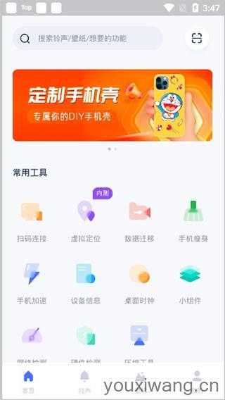 爱思助手 爱思助手