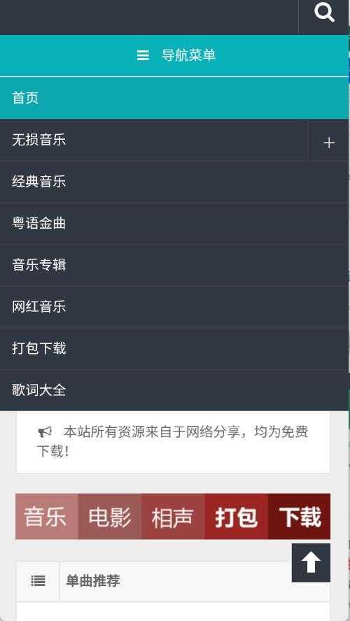 万籁音乐下载网 万籁音乐下载网