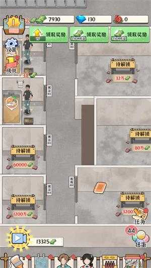 浴场之王 浴场之王