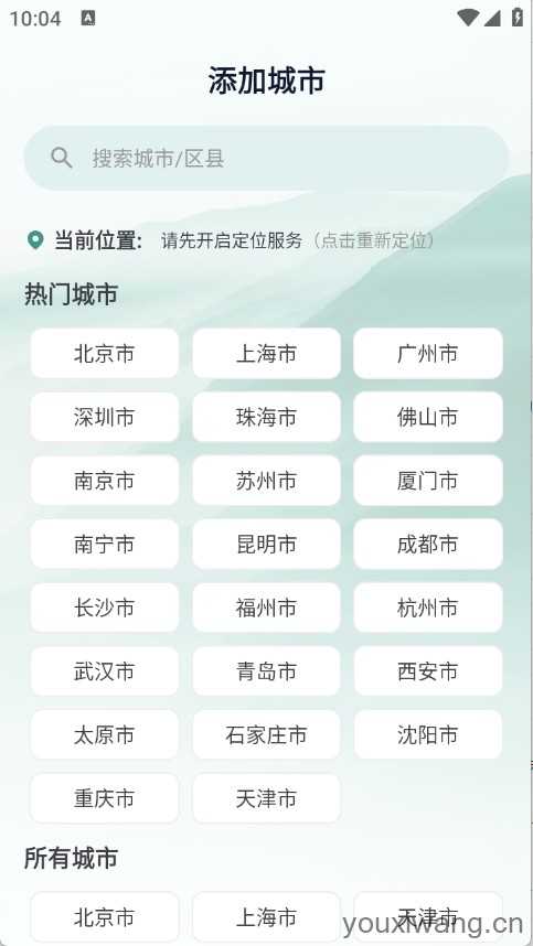 灵通天气 灵通天气