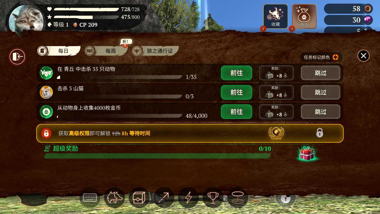 狼族 狼族