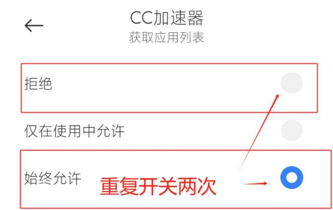 CC加速器 CC加速器