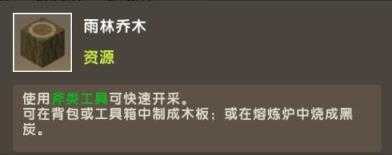 迷你世界雨林版本 迷你世界雨林版本