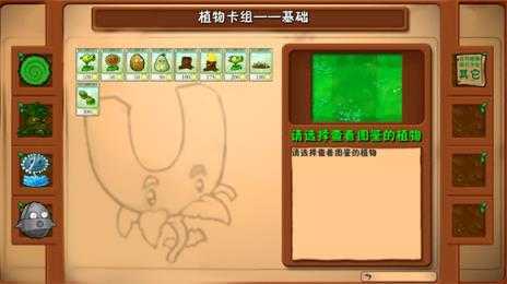 植物大战僵尸自然版 植物大战僵尸自然版