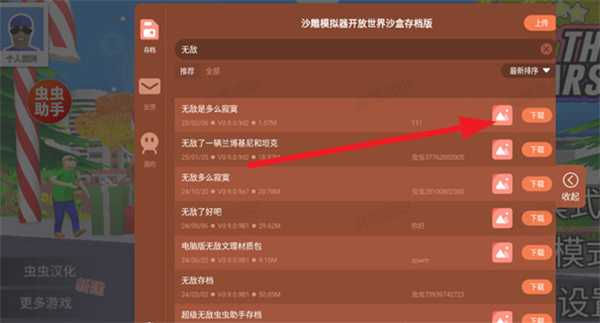 沙雕模拟器开放世界沙盒 沙雕模拟器开放世界沙盒