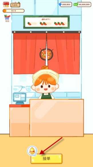 麻辣烫大师最新版本