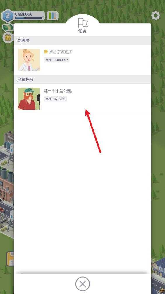 口袋城市 口袋城市
