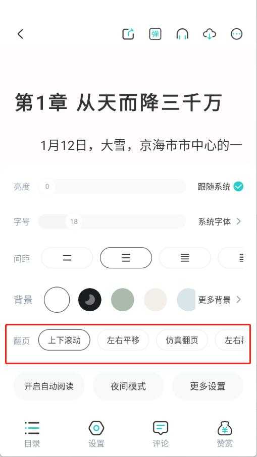 长佩阅读 长佩阅读