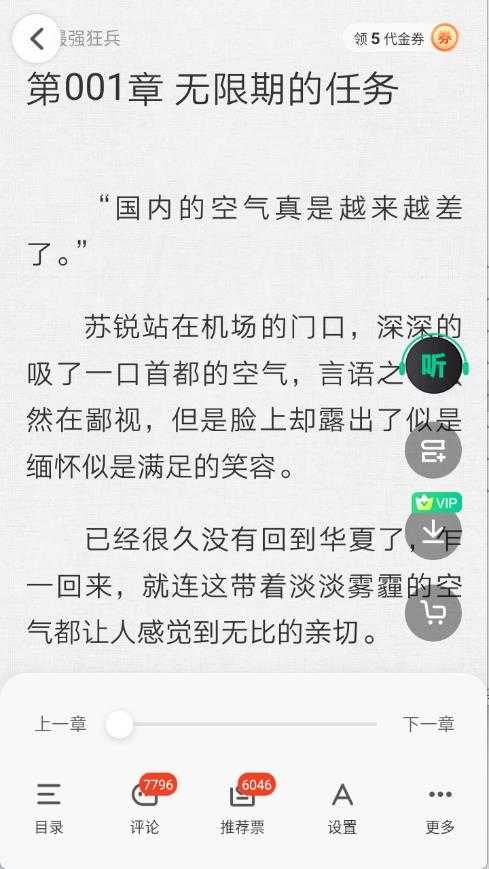 爱奇艺小说官方版 爱奇艺小说官方版