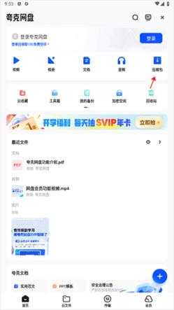 夸克网盘 夸克网盘