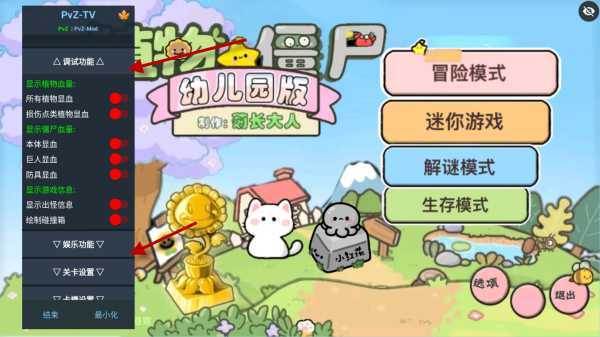 植物大战僵尸幼儿园TV随机模仿者版 植物大战僵尸幼儿园TV随机模仿者版