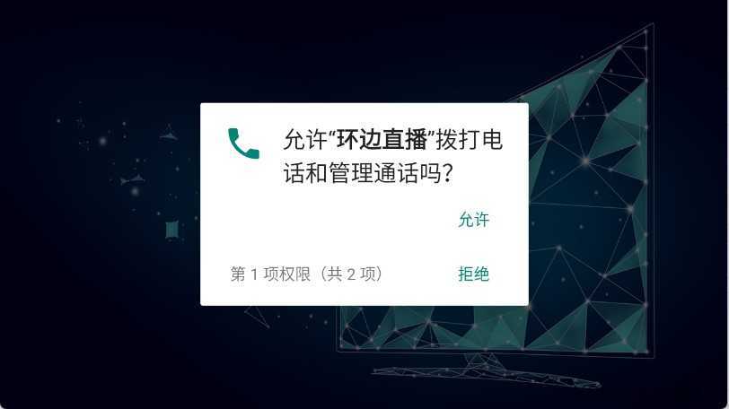 环边直播 环边直播