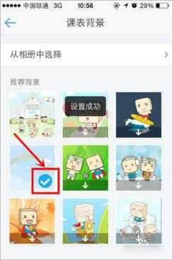 超级课程表 超级课程表