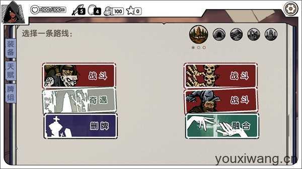 死斗断章