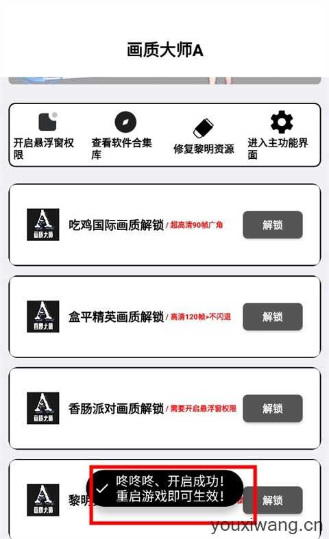 画质大师A 画质大师A