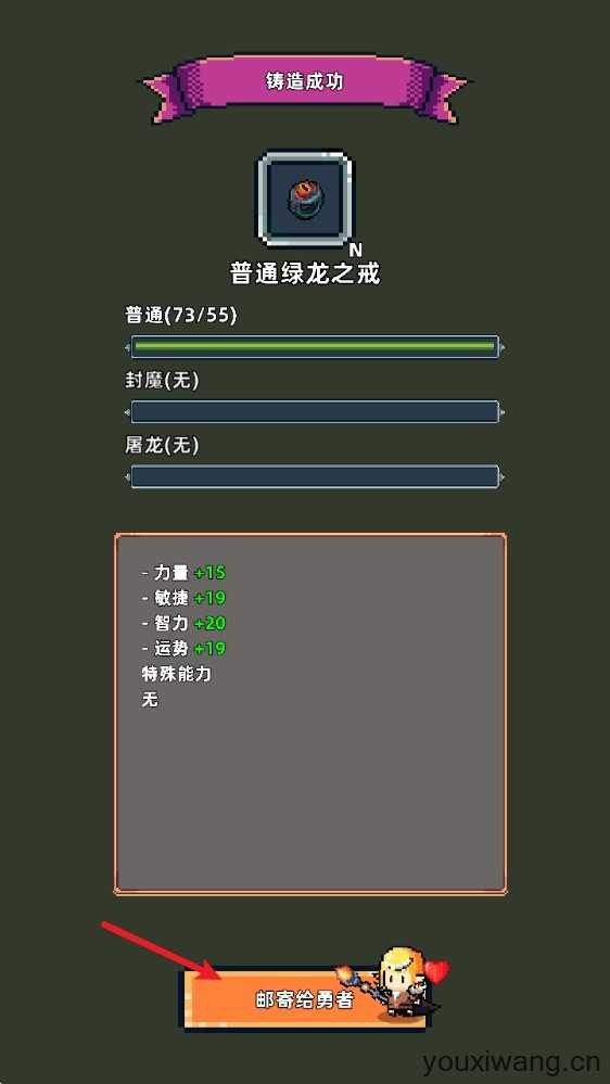 魔光之戒铸造师