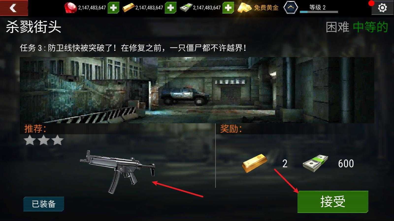 杀戮目标 杀戮目标