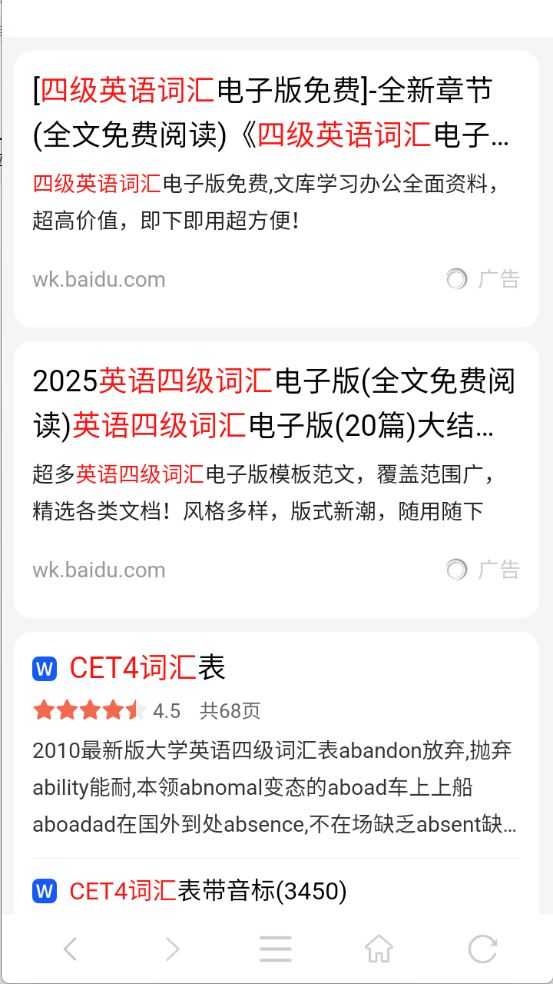 萤火虫浏览器 萤火虫浏览器