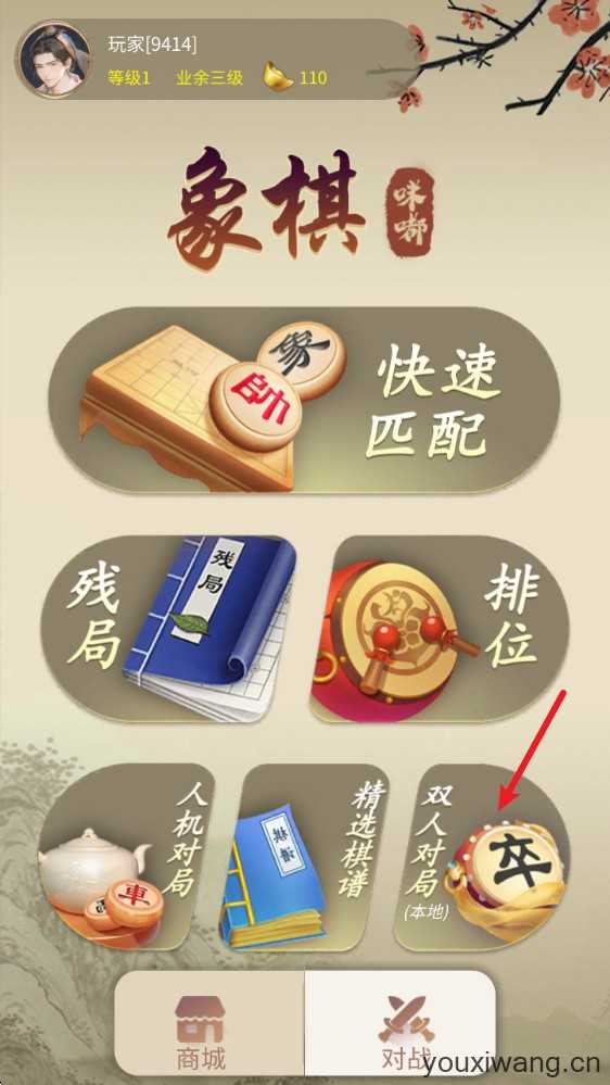 咪嘟象棋 咪嘟象棋