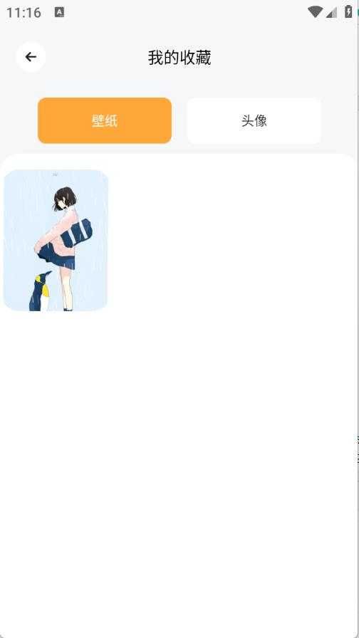 岛遇壁纸 岛遇壁纸