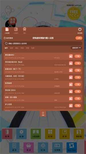 定制虚拟偶像内置人设版 定制虚拟偶像内置人设版