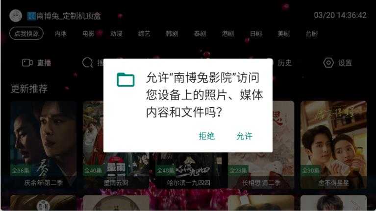 南博兔影院 南博兔影院