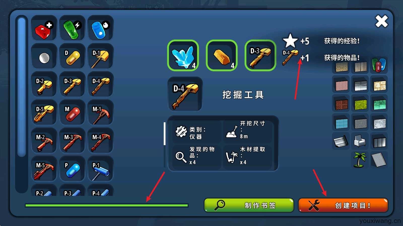 X生存 X生存