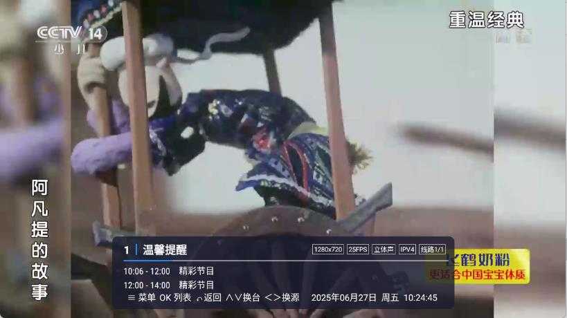 榴芒电视 榴芒电视