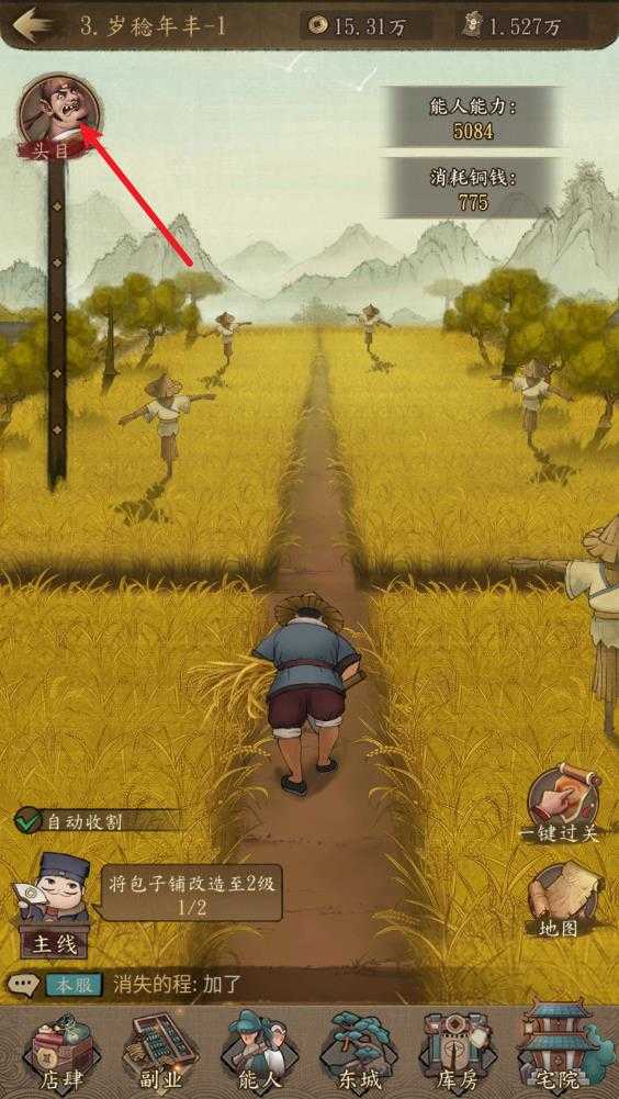 大当家之路 大当家之路