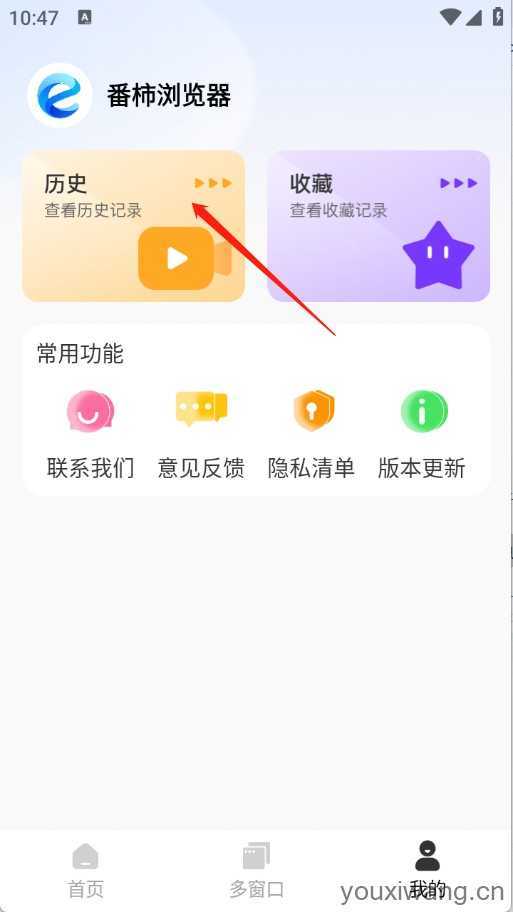 番柿浏览器 番柿浏览器
