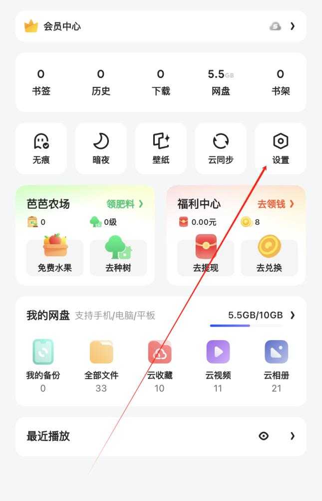 夸克浏览器 夸克浏览器