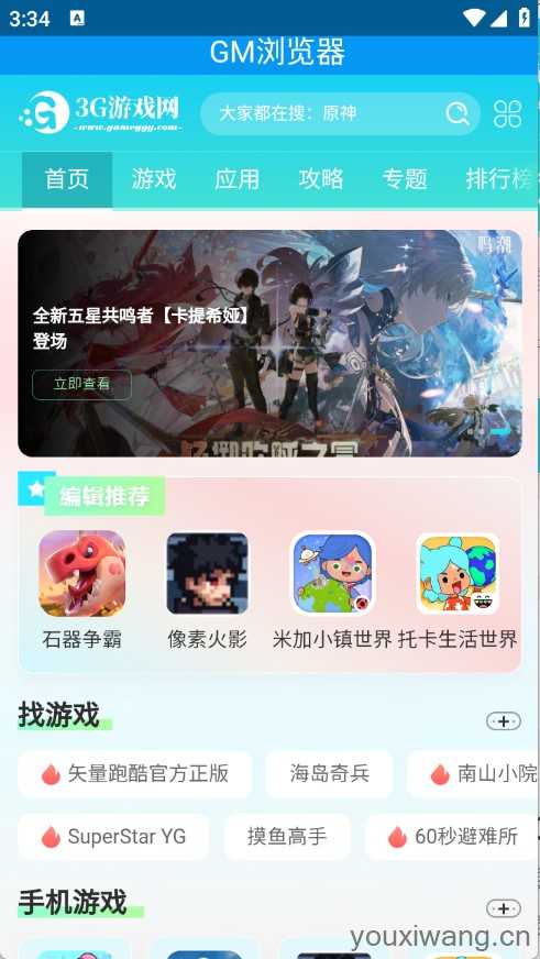 GM浏览器 GM浏览器