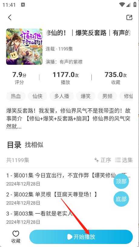 海云听书 海云听书