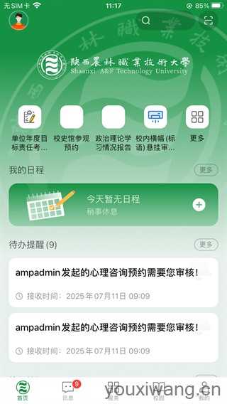 陕农林宝 陕农林宝