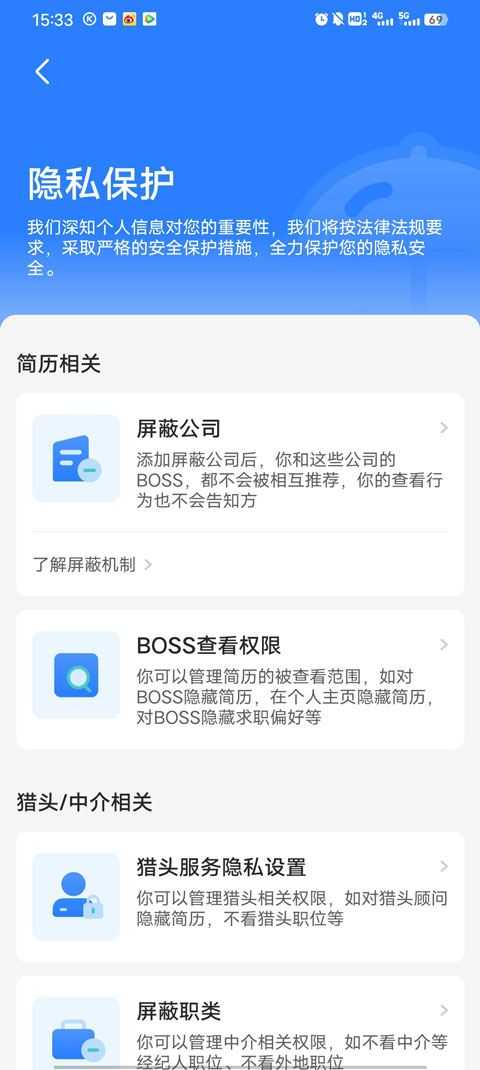 BOSS直聘 BOSS直聘