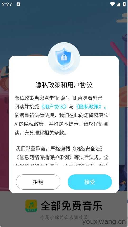 全部免费音乐 全部免费音乐