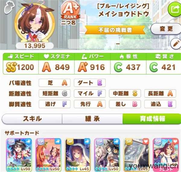 赛马娘日服最新版 赛马娘日服最新版