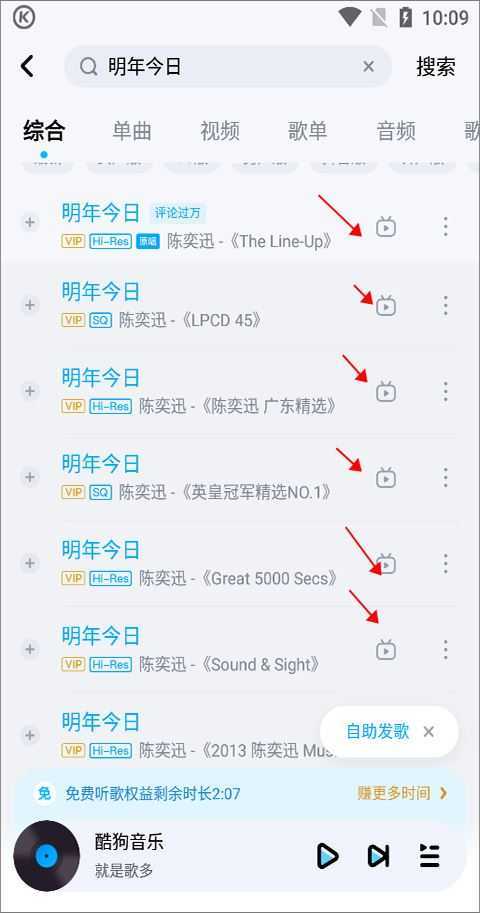 酷狗音乐 酷狗音乐