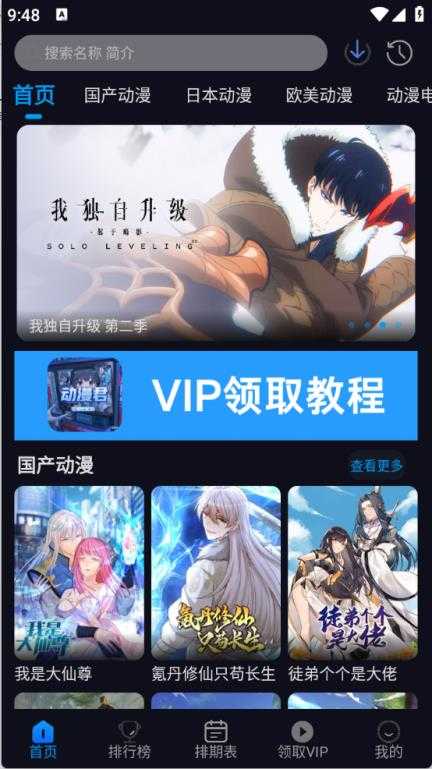 动漫君 动漫君