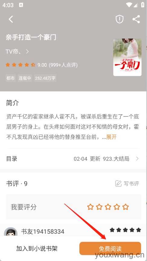 南瓜免费小说 南瓜免费小说