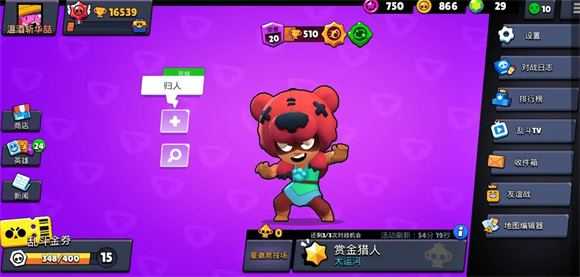 荒野乱斗 荒野乱斗