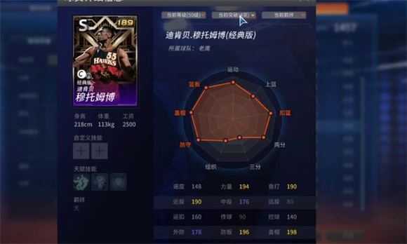 NBA2K25安卓版 NBA2K25安卓版