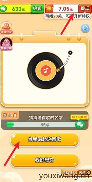 乐曲大挑战 乐曲大挑战