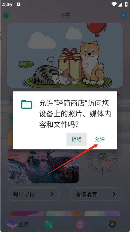 轻简商店 轻简商店