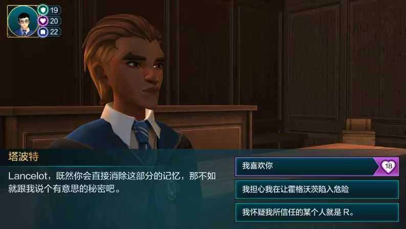 哈利波特霍格沃茨之谜 哈利波特霍格沃茨之谜