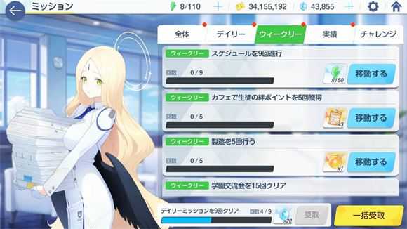 蔚蓝档案日服 蔚蓝档案日服