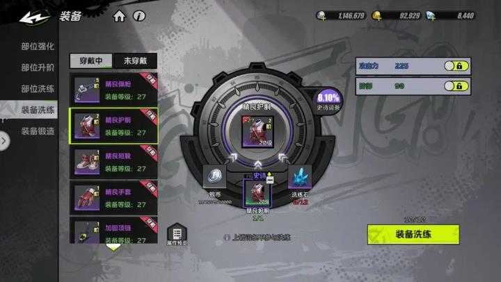 全职觉醒 全职觉醒